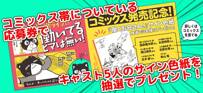 注目 画像ツイート 働くお兄さん 5ページ目 アニメレーダー 注目 画像ツイート 働くお兄さん 5ページ目 アニメレーダー
