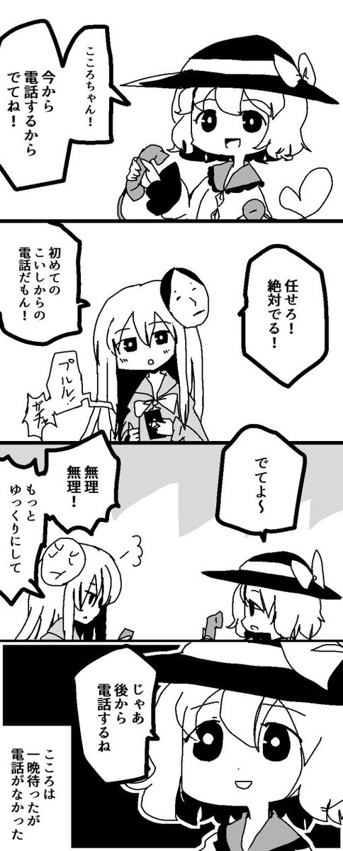 こめお Tukinomisheru さんの漫画 198作目 ツイコミ 仮