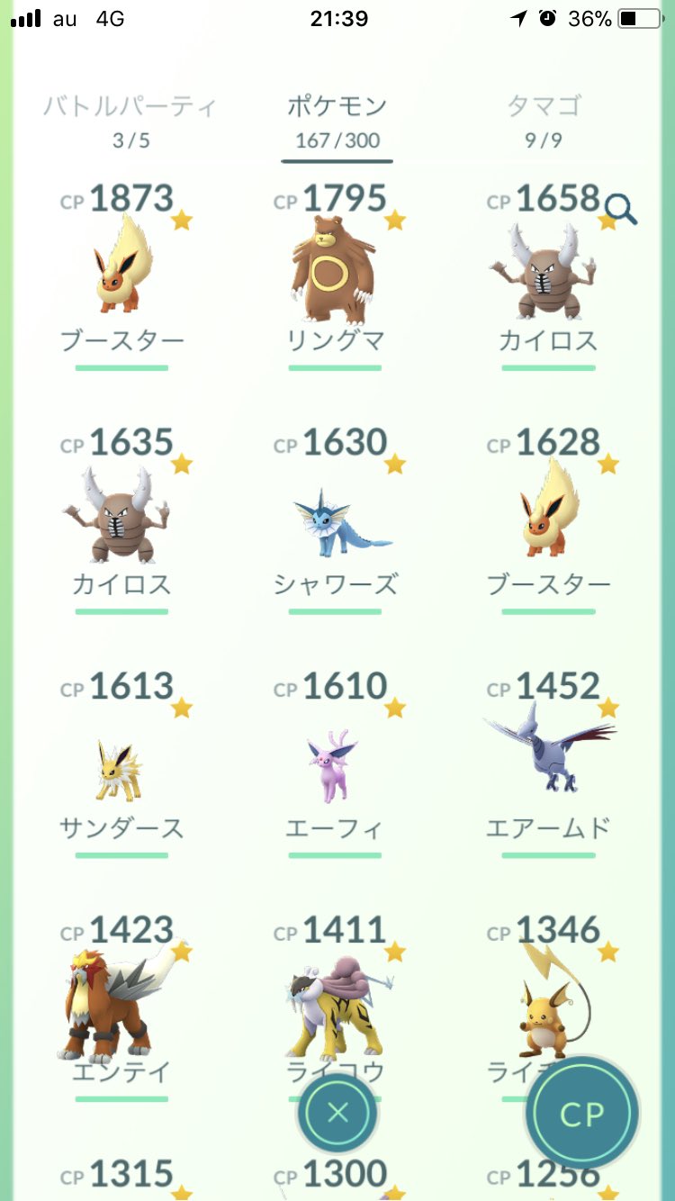 ポケモンgo強くなりたい Twitter Search Twitter