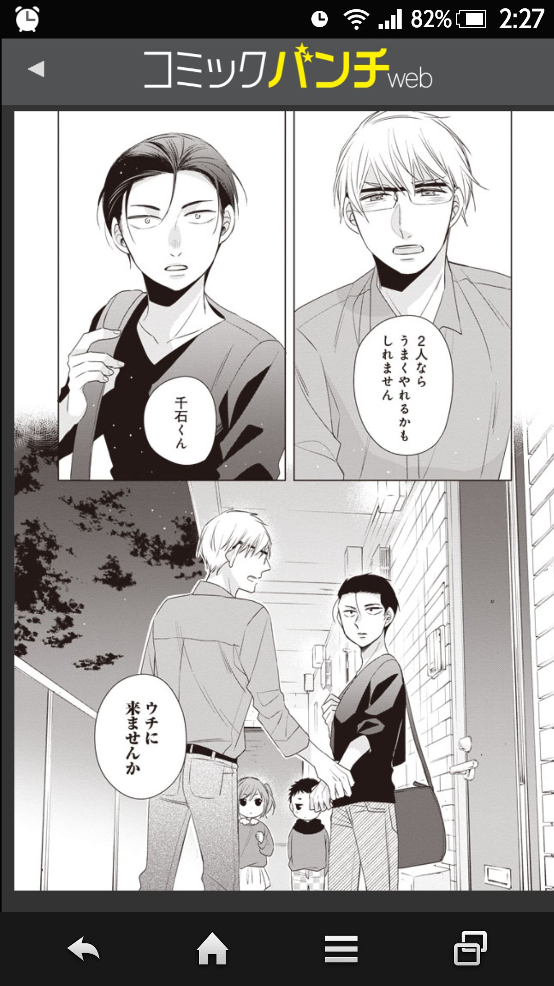 有 W 永 子持ちblではありません ノンケバツイチ同士同居ものです 気になった 気になったアナタは 読もうコミックバンチweb W コミックバンチweb パパと親父のウチご飯 豊田悠 桜玉吉 T Co Oodldjoop7 Twitter