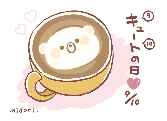 今日は何の日 うだくまさん の人気ツイート 1 Whotwi グラフィカルtwitter分析 今日は何の日 うだくまさん の人気ツイート 1 Whotwi グラフィカルtwitter分析