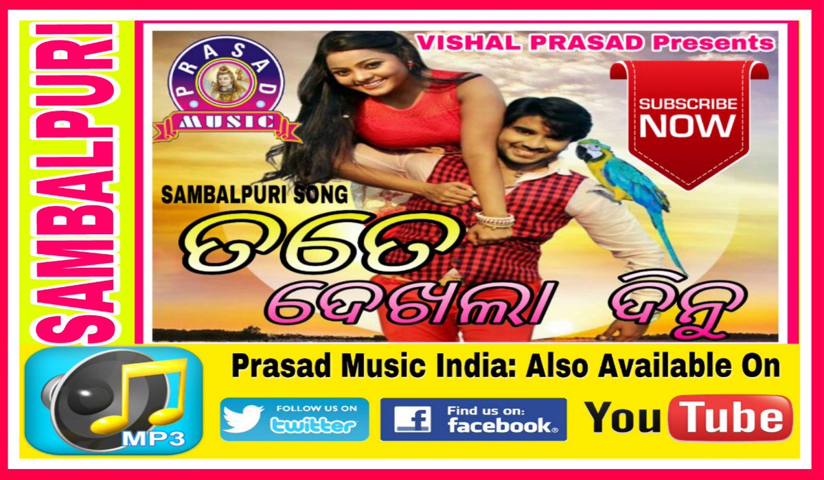 Sambalpuri sholay mp3 song sale