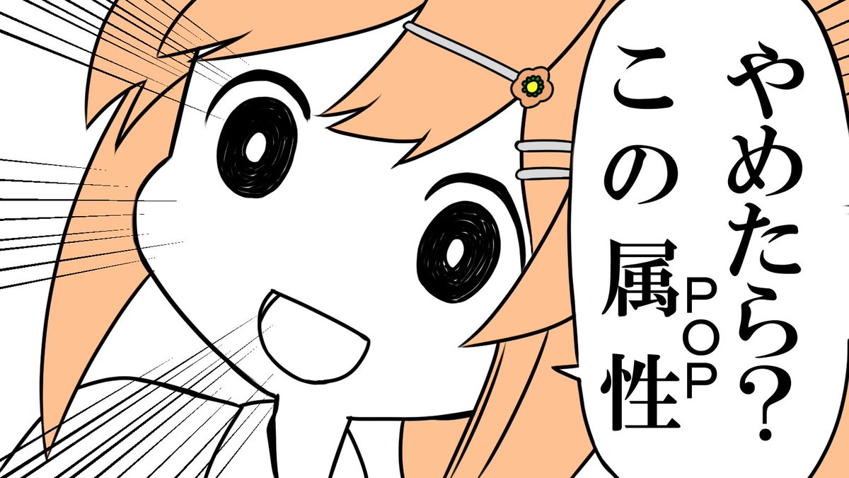 順位を1つ落としてしまった上に他のPOPが総選挙で1桁取れなかったため全てを察した櫻井明音 