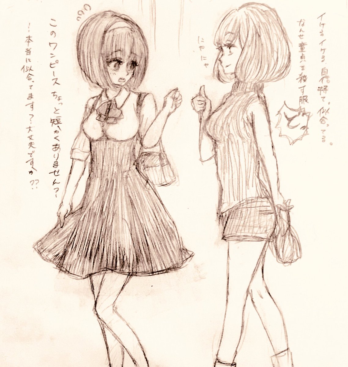 こまこ Ar Twitter 佐野さんとのウィンドーショッピング 絵里香ちゃんお嬢様っぽい服似合いそうだけど私服はカジュアルめとかシンプルっぽい のが多そう 佐野さんと店員さんにオススメされて着てみたけどやっぱり恥ずかしくなった柴崎さん そう ただ童貞を殺す服っ