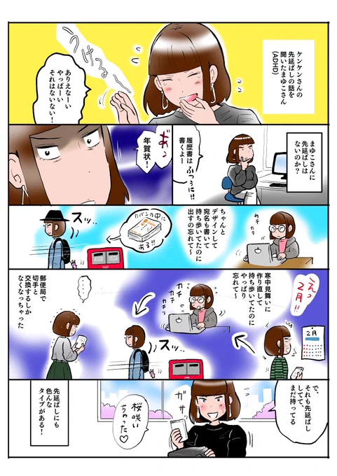 先延ばし2。 