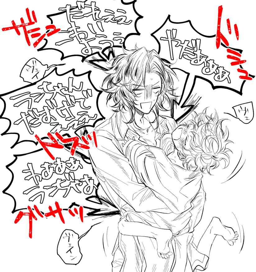 ランヴェ ※幼児化 