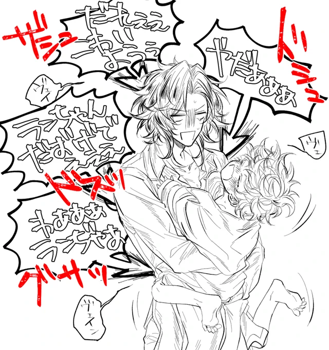 ランヴェ ※幼児化 