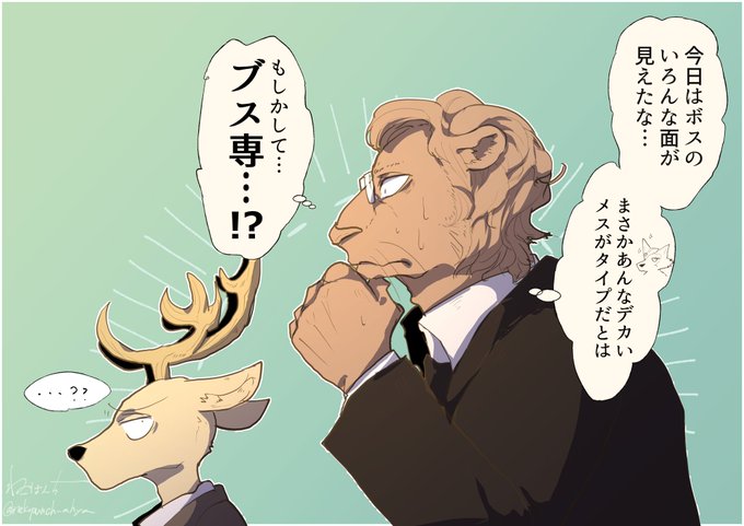 Beastarのtwitterイラスト検索結果 古い順 Beastarのtwitterイラスト検索結果 古い順