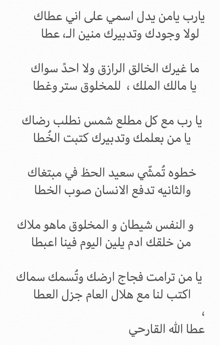 عـطا الله القارحي tweet media