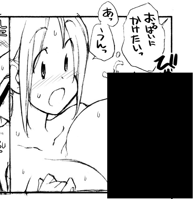 ろくもんせん記事を更新 性ウト進捗45
クラスメイトの○○をおっぱいにかけてしまいました。
ろくもんせんHP→https://t.co/DKHLBvSzn4 