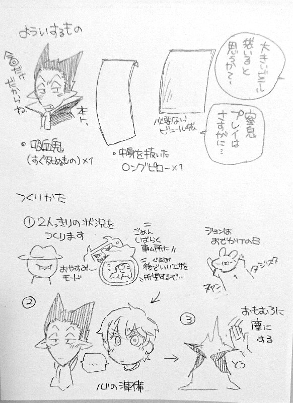 抱き枕プレイ(特殊なへき)(ロナドラ) 