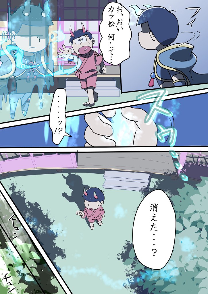 Noelia 青行燈さん Not カラ松 に思いを馳せた漫画です オリキャラ登場 むしろオリキャラが中心になる箇所が出てきます 回想で死ネタも 全30ページを超えます 描き終わるまで1 2カ月程ちょいちょい載せていくので 苦手な方は以下のタグを Noelia 青行燈さん Not カラ松 に思いを馳せた漫画です オリキャラ登場 むしろオリキャラが中心になる箇所が出てきます 回想で死ネタも 全30ページを超えます 描き終わるまで1 2カ月程ちょいちょい載せていくので 苦手な方は以下のタグを