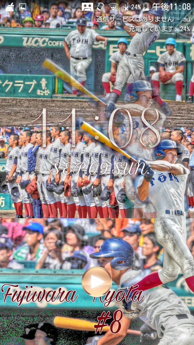 Genki Baseball 大阪桐蔭の藤原恭大選手のロック画面作ってみました 欲しい人はフォロー Rtお願いします Dmで一言ください 大阪桐蔭 藤原恭大