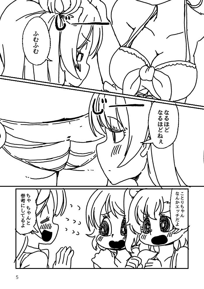 僕ラブ20新刊予定漫画(1/2) 