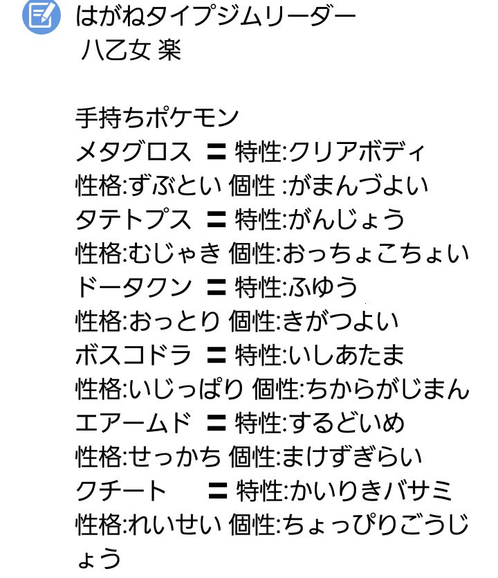 アイナナメンバーの手持ちポケモン妄想