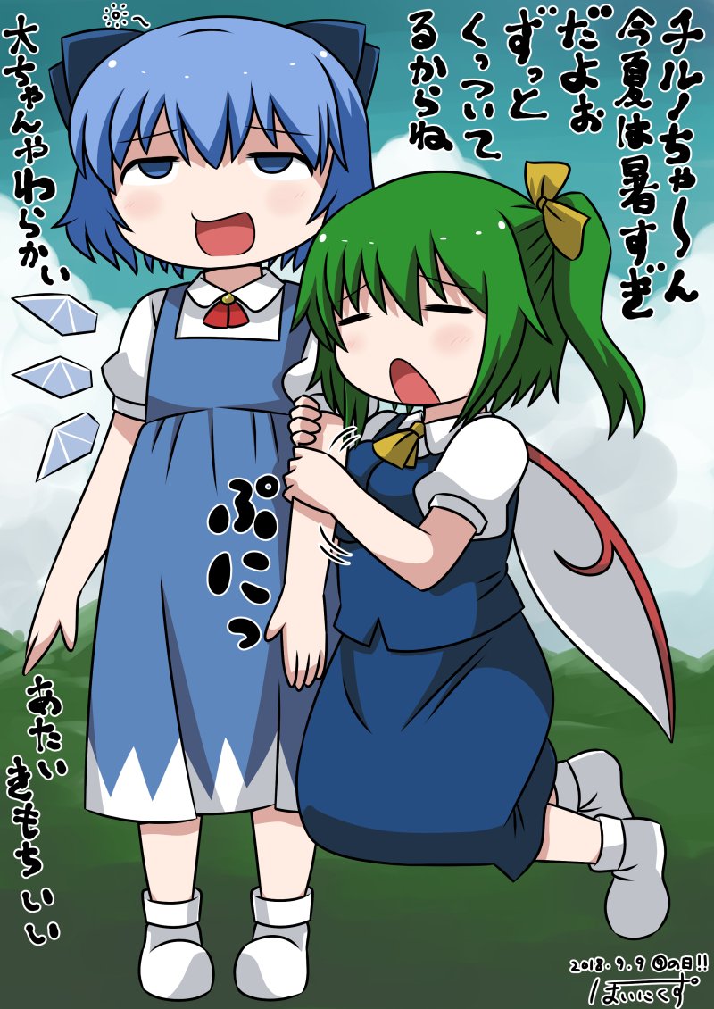 18年 月 日チルノの日 16ページ目 Togetter 18年 月 日チルノの日 16ページ目 Togetter