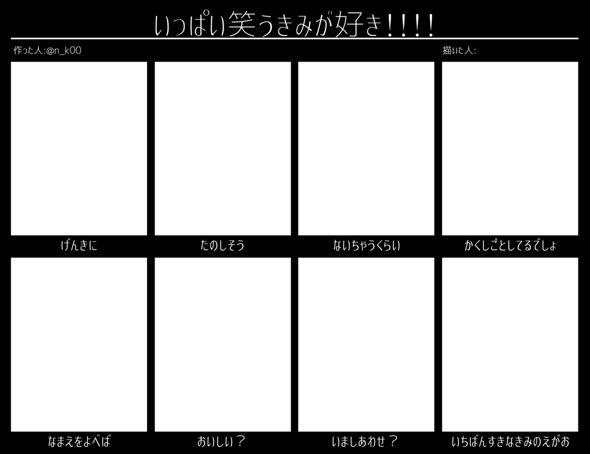 うちの子系創作用テンプレまとめ Twitter