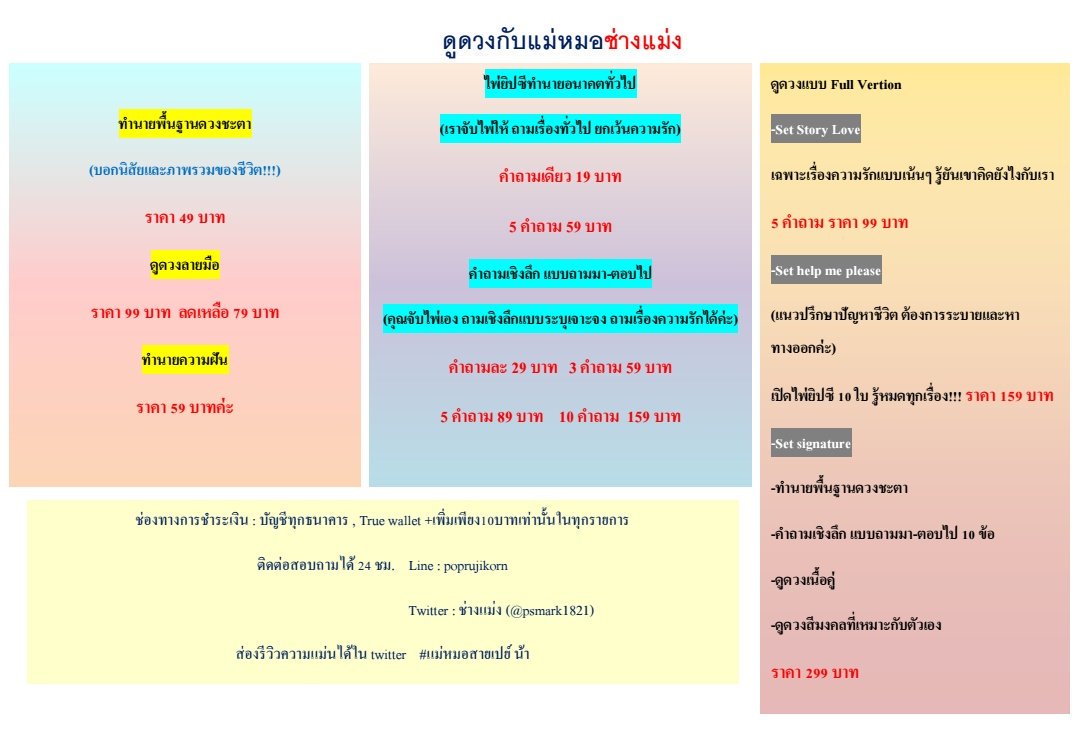 ช่างแม่ง🐰🏳️🌈 tweet media
