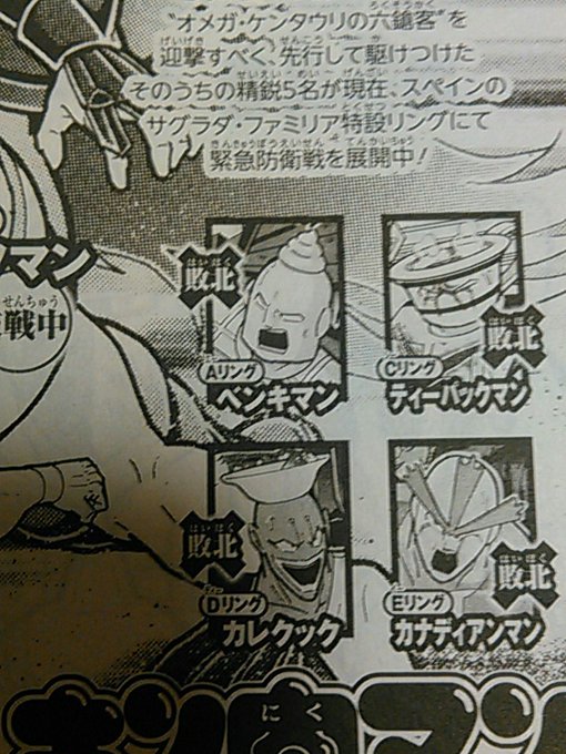 A List Of Tweets Where 緑一新 Was Sent As キン肉マン 21 Whotwi Graphical Twitter Analysis
