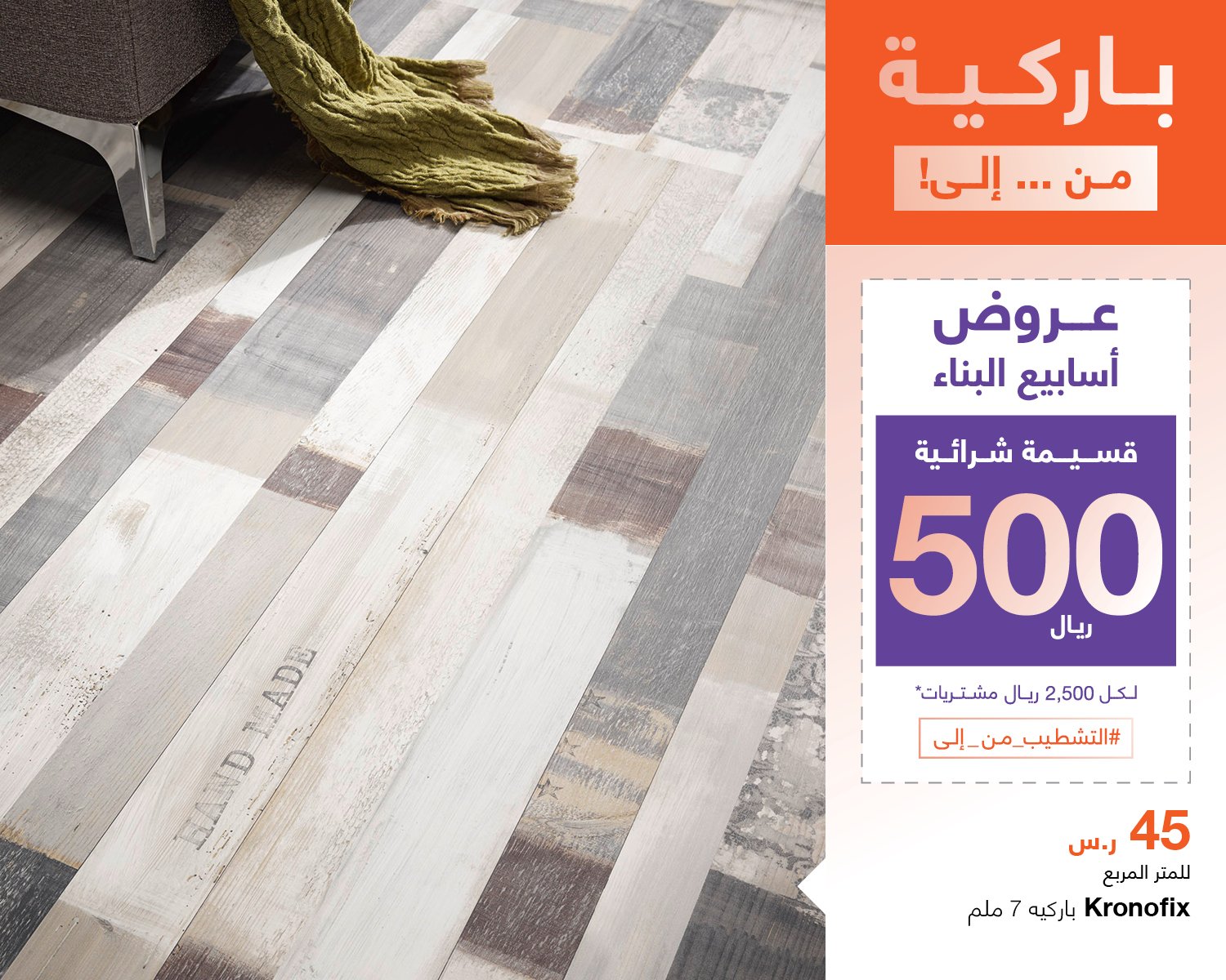 Abyat Ksa Auf Twitter Samigin غير متوفر لدينا باركيه بلاستيك نعتذر Twitter