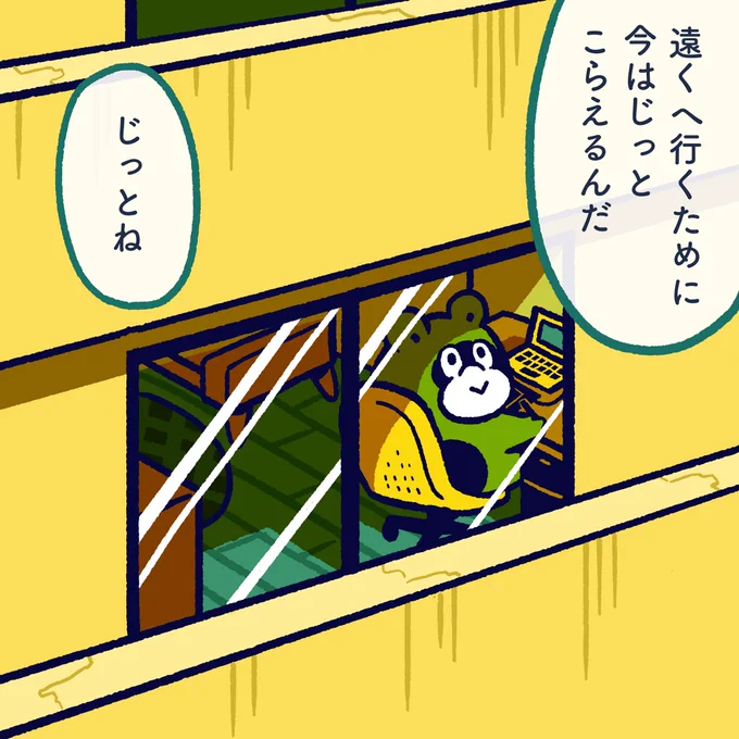 For in order to go far, please endure now. endure. #今日のポコタ #イラスト #マンガ #キャラクター 
