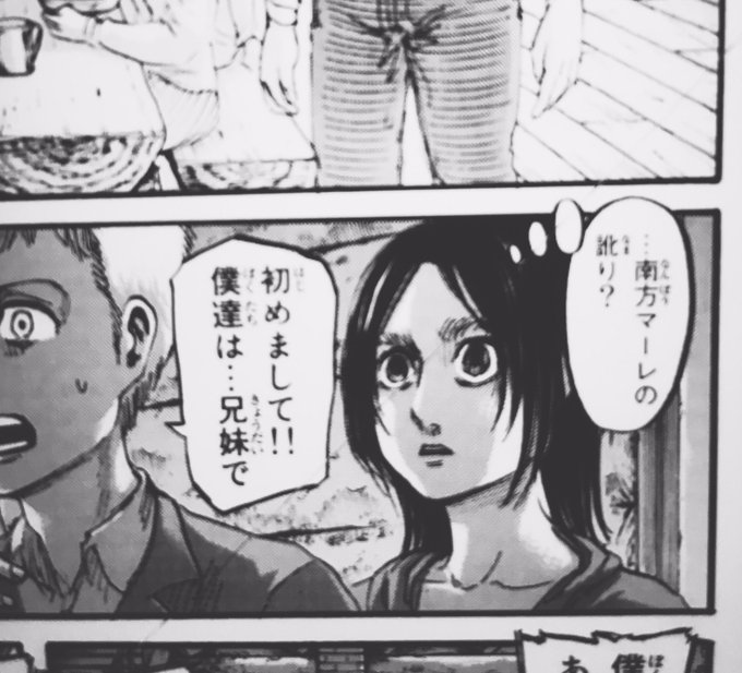 進撃の巨人 ルイーゼはミカサの頭痛に関係している エレン派で過去に登場していた