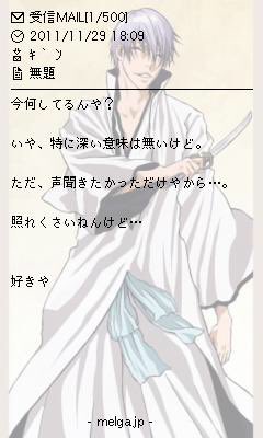 市丸ギン誕生日のtwitterイラスト検索結果 市丸ギン誕生日のtwitterイラスト検索結果