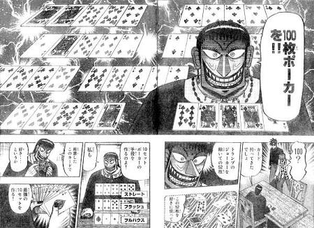 ゼロ 一攫千金ゲーム デイ ナイト 原作ネタバレ 100枚ポーカー のアレンジ Drama Vision