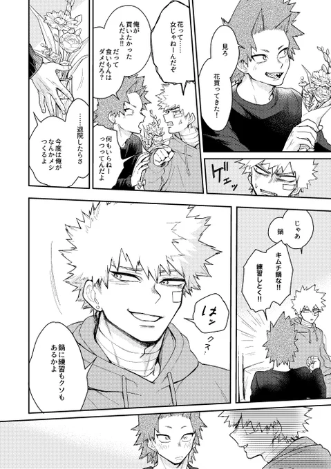 切爆合同誌の再録② 