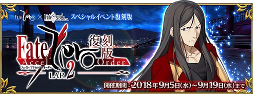 Fgo ランスロット バーサーカー のバトルモーション 宝具演出がリニューアル アニメ アニメ