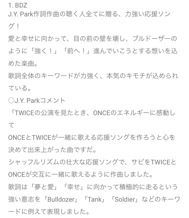 ブルドーザー 歌詞 カタカナ ブルドーザー 歌詞 カタカナ