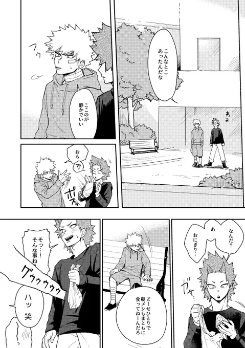 切爆合同誌の再録③ 