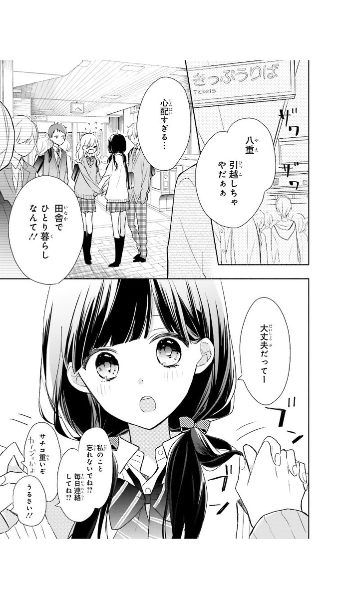榎木りか 榎木りか
