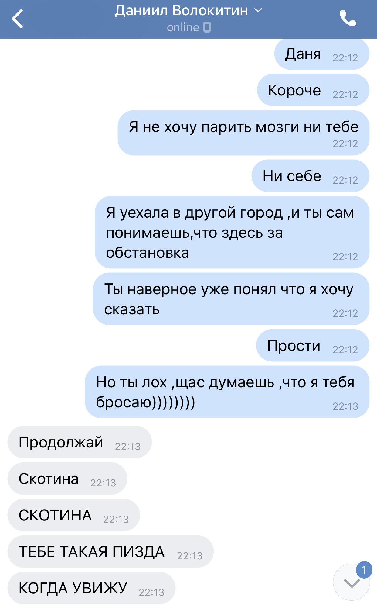 Что можно написать парню когда скучно