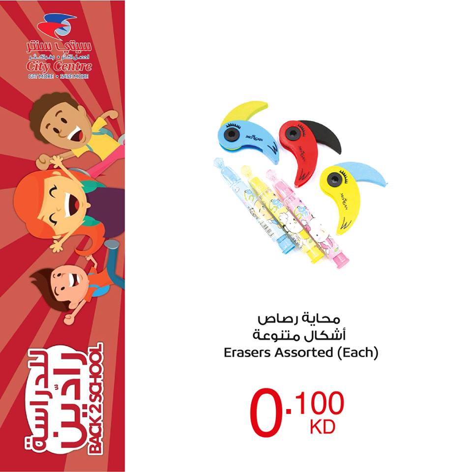 cityhypermarket's tweet photo. متعة التسوق .. العودة إلى المدارس .. بأسعار لا تصدق في متاجرنا! 📝🎨📒🎒
Shop exciting back to school items and stationary at unbelievable prices in our stores! 📝🎨📒🎒
#hypermarket #dajeej #shuwaikh #salmiya #dasma #bneidalgar #jahra #offers #promotions https://t.co/l9zENuVLlE