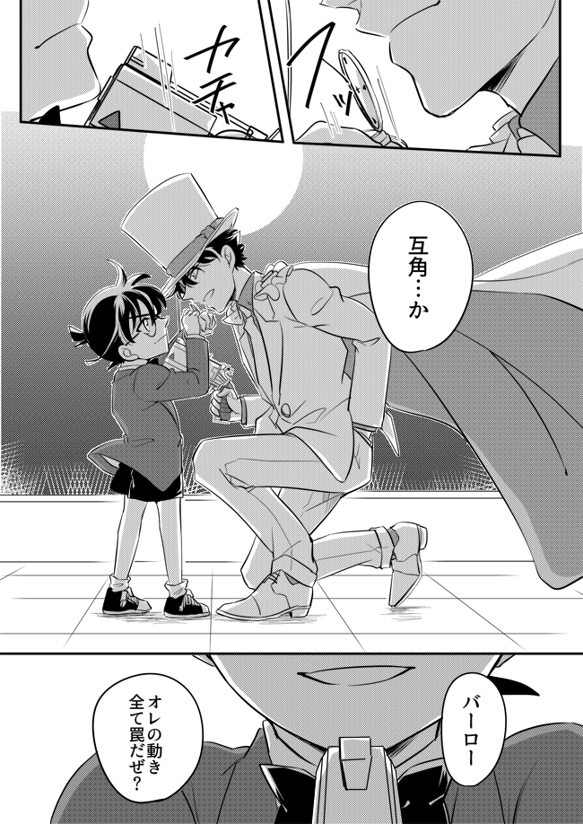 例の月下の邂逅までのやり取りを妄想した/Kコ 