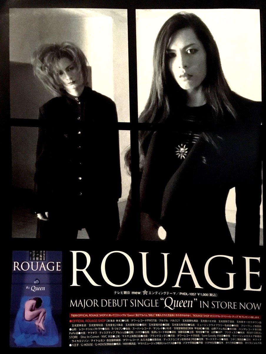 Rouage Queen 人気のある画像を投稿する