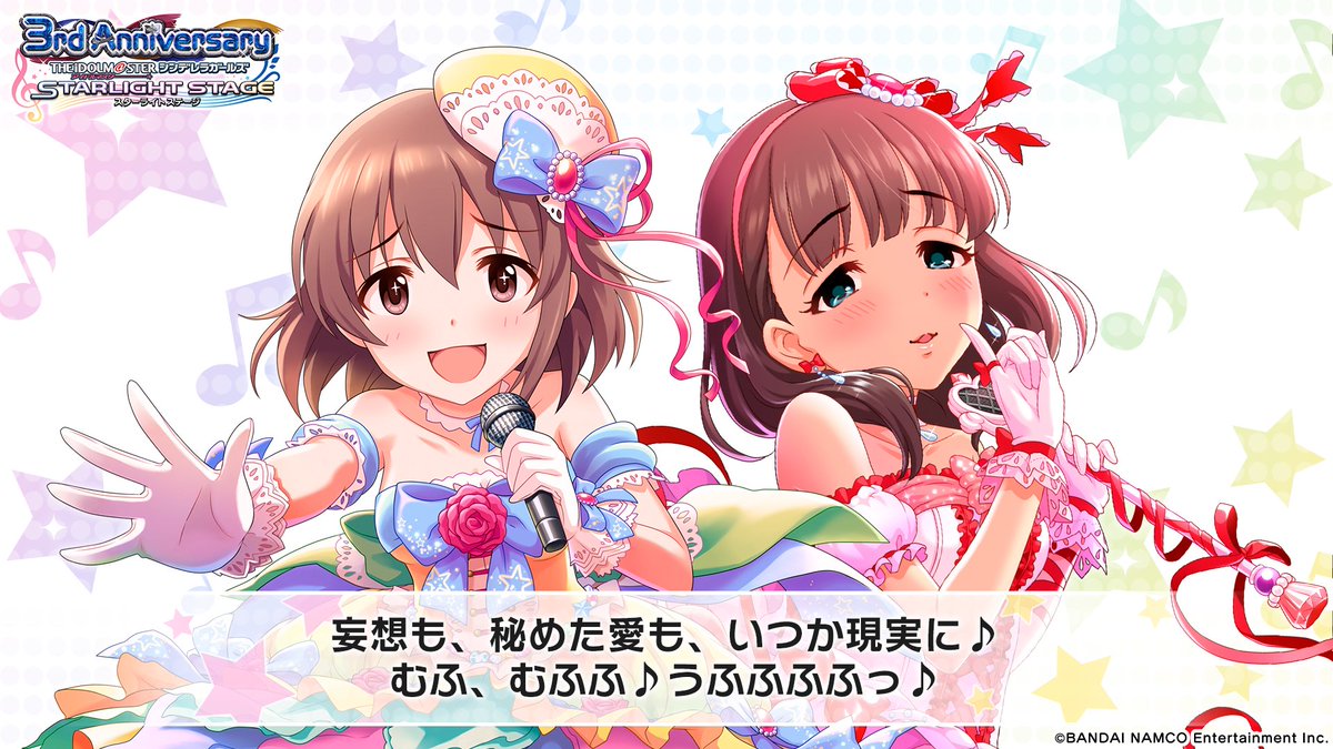 スターライトステージ U S0 さん デレステ3周年cpへのご応募ありがとうございます 今回は残念ながらハズレでしたが アイドルの皆さんからメッセージを預かっていますので お届けしますね また明日 チャレンジしましょう T Co Wqvihgdjvp