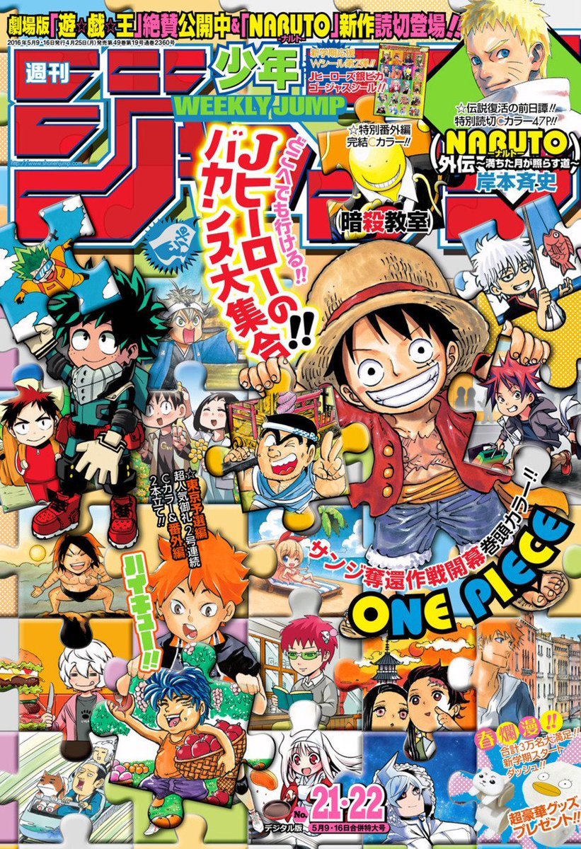 Ag This Issue Of Shonen Jump Had One Piece Hunter X Hunter World Trigger Naruto Gaiden Bleach Kochikame Toriko And Gintama Truly A Legendary Issue T Co G3qgagyzvv Ag This Issue Of Shonen Jump Had One Piece Hunter X Hunter World Trigger Naruto Gaiden Bleach Kochikame Toriko And Gintama Truly A Legendary Issue T Co G3qgagyzvv