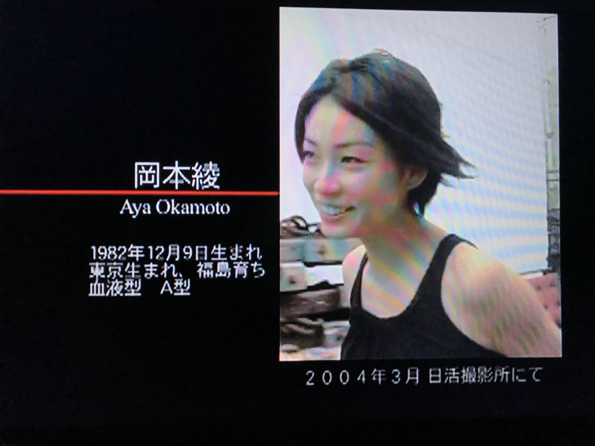 O Xrhsths サトプー Sto Twitter 14年前に発売した 学校の怪談 のdvd Boxを買ったら メイキングdvdが付いてて 発売当時の岡本綾のインタビューとか収録されてて悶絶している O Xrhsths サトプー Sto Twitter 14年前に発売した 学校の怪談 のdvd Boxを買ったら メイキングdvdが付いてて 発売当時の岡本綾のインタビューとか収録されてて悶絶している