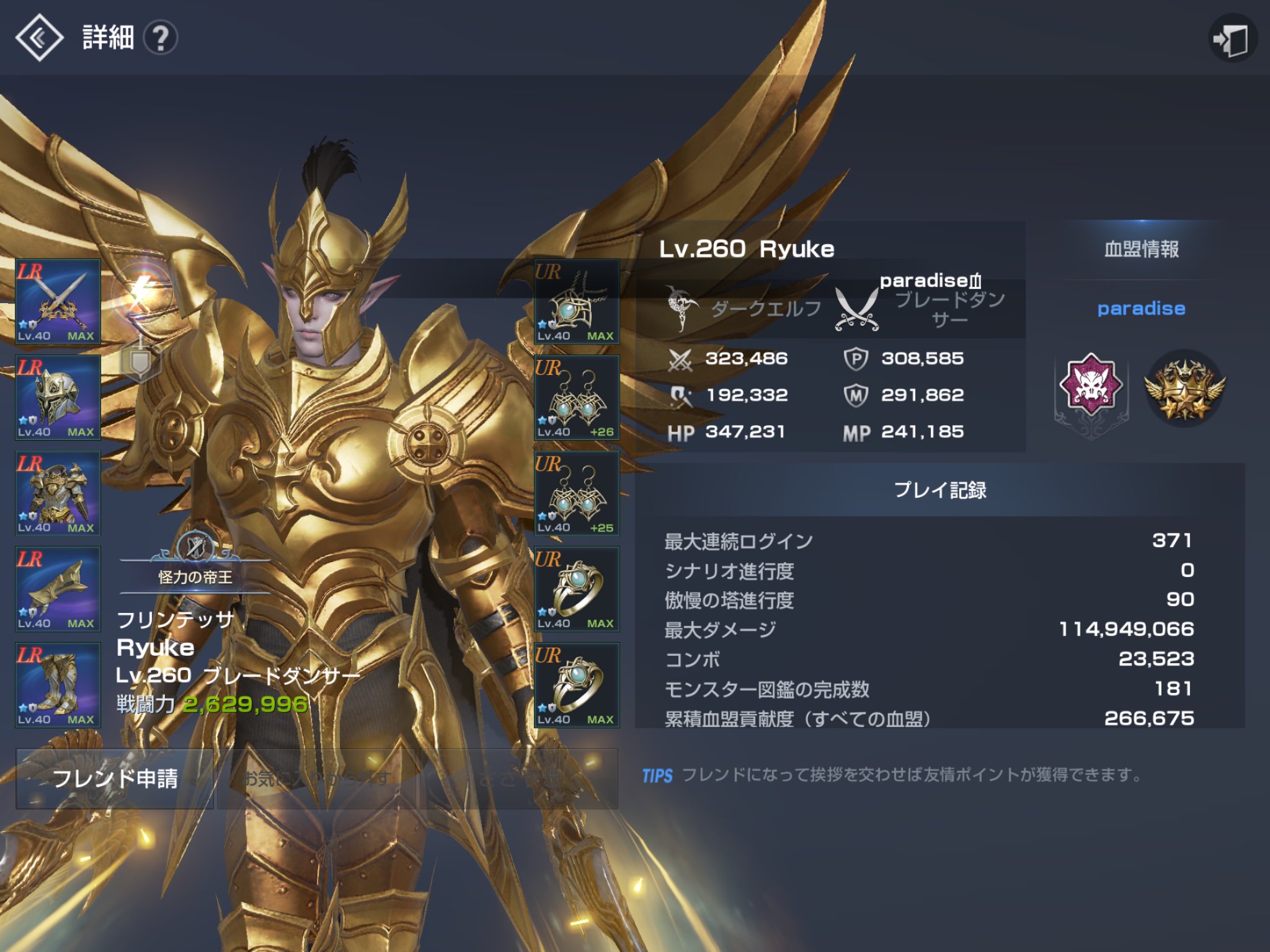 Ryuke L2r Ryuke L2r Twitter