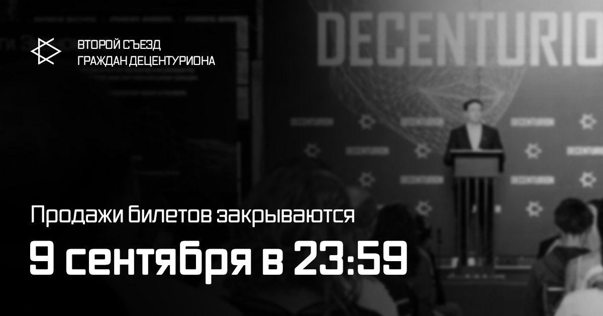 🎙Уважаемые инвесторы, эдвайзеры Cryptonomics Capital! 

❗Внимание! Сегодня закрываются продажи билетов и прием заявок на талоны ---->facebook.com/cryptonomicsca…