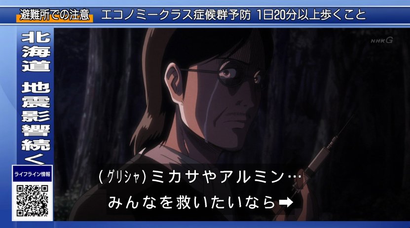 進撃の巨人 第45話 感想 エレンの走り方はサシャと同意見 あのピンチでそんな事考えていたとはw ページ 3