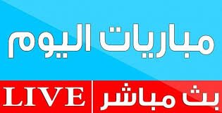 sraj5671's tweet photo. مشاهدة مباراة الوصل والوحدة بث مباشر  كأس الخليج العربي الإماراتي

رابط البث:https://t.co/Wj7NDu9mzN 
#كاس_الخليِج_العربي https://t.co/8Mnev1EeVv