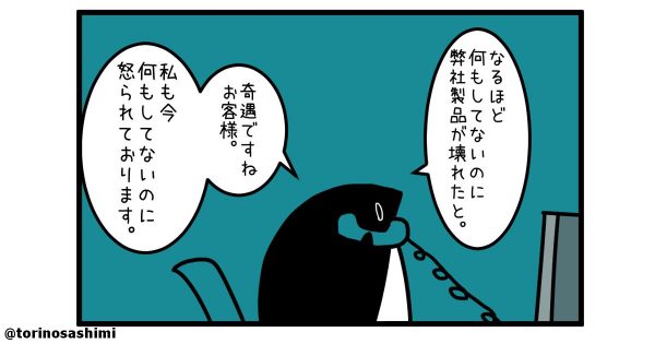 毒舌ペンギンのtwitterイラスト検索結果