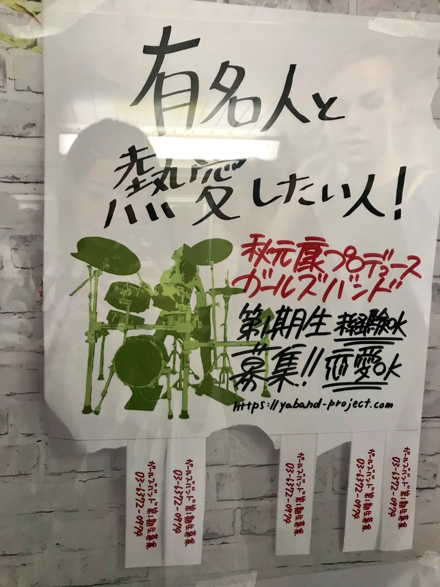 秋元康さんプロデュースの次世代ガールズアイドルバンドの募集が開始 なぜ 女性をバンドへ誘う文句が 有名人と恋愛したい人 It社長と結婚したい人 なのか Togetter 秋元康さんプロデュースの次世代ガールズアイドルバンドの募集が開始 なぜ 女性をバンドへ誘う文句が 有名人と恋愛したい人 It社長と結婚したい人 なのか Togetter
