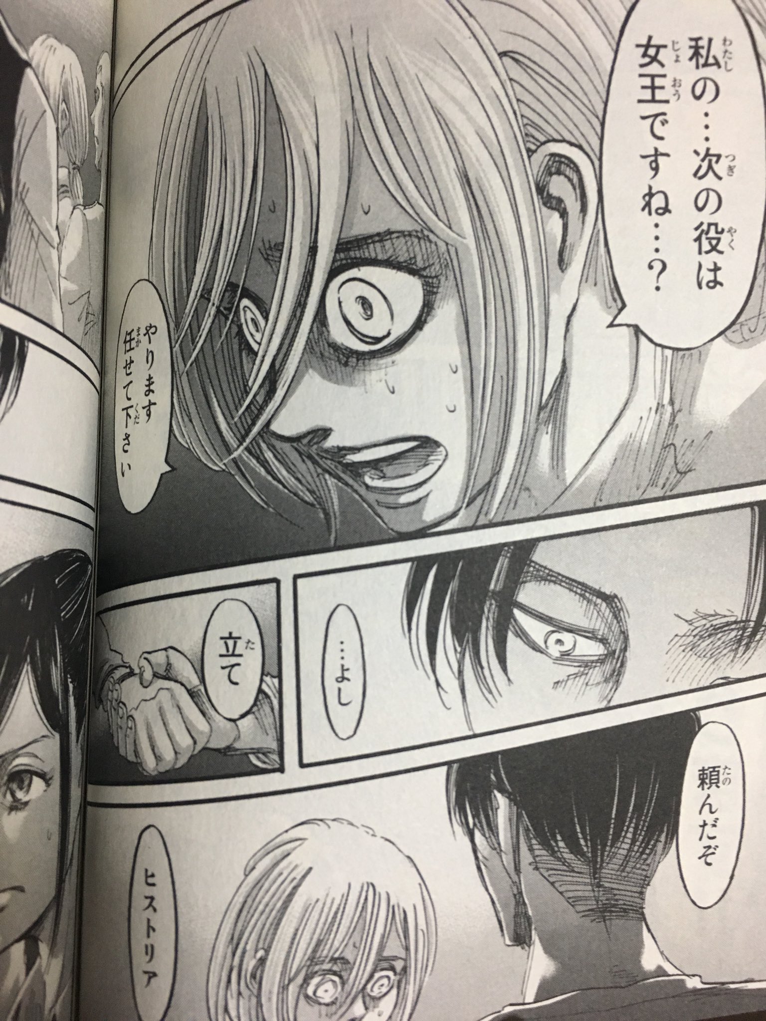 るぅしぃ Ar Twitter ヒストリアに女王になれといつ頼むのかと思ってたらここでか リヴァイがヒストリア に 女王になれ と半ば脅し的な感じで割と力づくでヒストリアに対し二択を迫るんだけどリヴァイに気圧され時間の余裕もなかったのもあって反射的に答えるん るぅしぃ Ar Twitter ヒストリアに女王になれといつ頼むのかと思ってたらここでか リヴァイがヒストリア に 女王になれ と半ば脅し的な感じで割と力づくでヒストリアに対し二択を迫るんだけどリヴァイに気圧され時間の余裕もなかったのもあって反射的に答えるん