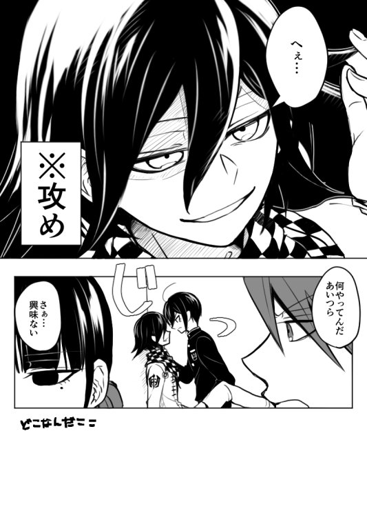 「王最+白銀 いろいろ崩壊してる 」ンオリの漫画