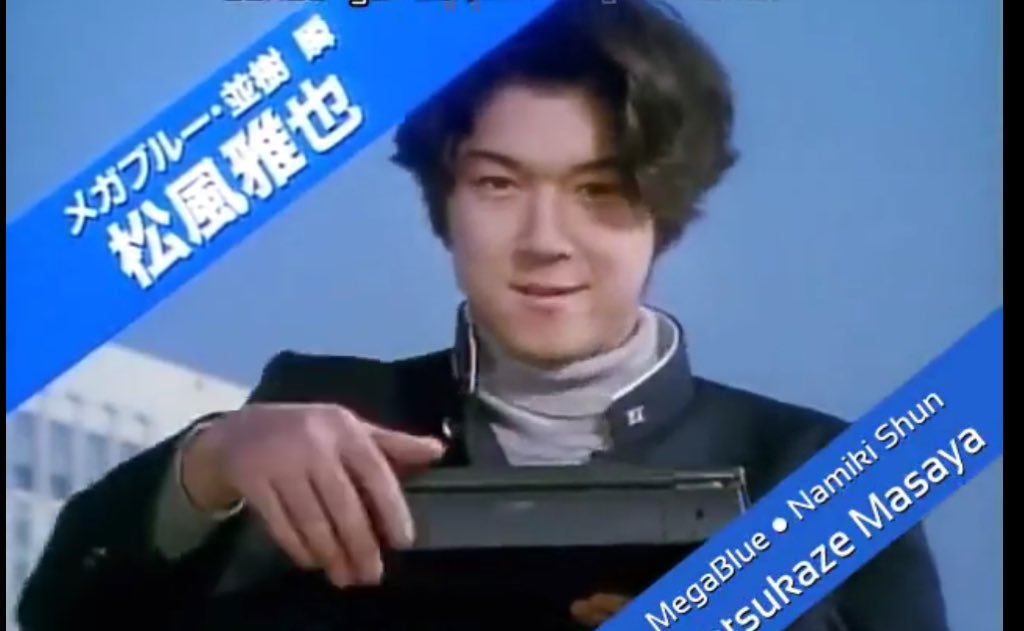 イッチー 次回未定 على تويتر 少し過ぎたけど 松風雅也さん誕生日おめでとうございます メガブルー 並樹瞬でお馴染み アニメだとブルース マツバかな 松風雅也誕生祭18 メガレンジャー ポケモン ロックマンエグゼ イッチー 次回未定 على تويتر 少し過ぎたけど 松風雅也さん誕生日おめでとうございます メガブルー 並樹瞬でお馴染み アニメだとブルース マツバかな 松風雅也誕生祭18 メガレンジャー ポケモン ロックマンエグゼ