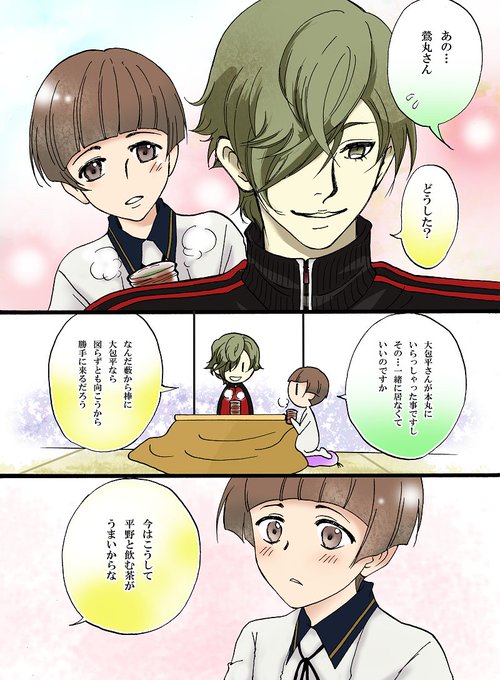 うぐひらを見るとストレスが減るらしいのtwitterイラスト検索結果 うぐひらを見るとストレスが減るらしいのtwitterイラスト検索結果